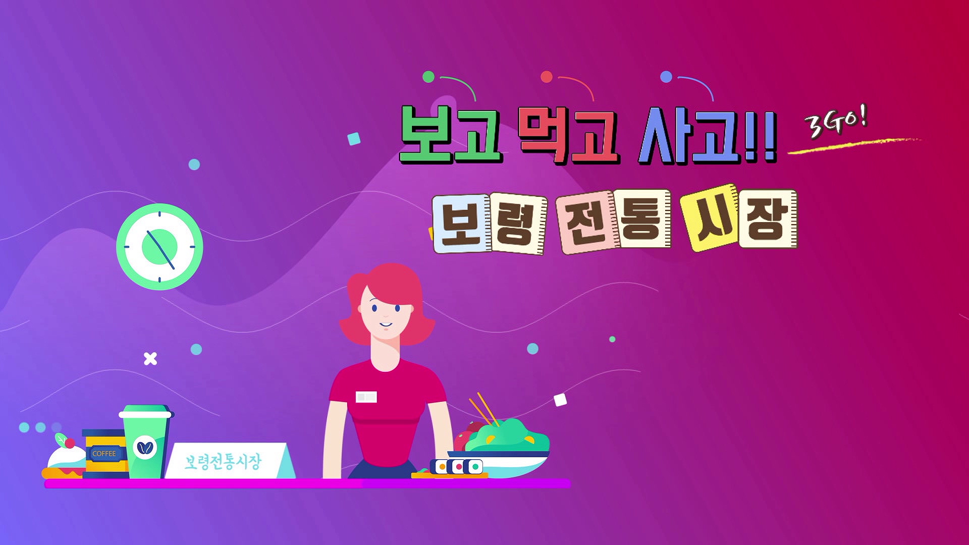 문화관광형 '중앙시장'